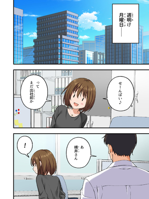 [かみか堂 (银曜ハル)] メンズエステで美少女に癒されたい__132