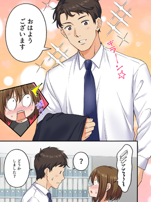 [かみか堂 (银曜ハル)] メンズエステで美少女に癒されたい__133