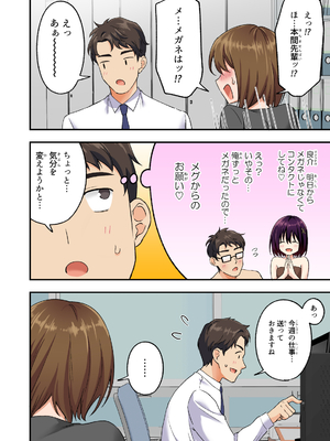 [かみか堂 (银曜ハル)] メンズエステで美少女に癒されたい__134