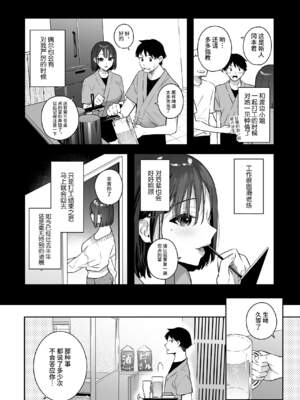 [ほおぶくろっ! (ベコ太郎)] カノジョの発情スイッチ（她的发情开关）【1-3】_1-02