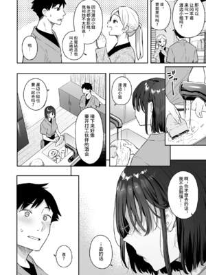 [ほおぶくろっ! (ベコ太郎)] カノジョの発情スイッチ（她的发情开关）【1-3】_1-06