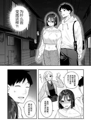 [ほおぶくろっ! (ベコ太郎)] カノジョの発情スイッチ（她的发情开关）【1-3】_1-08