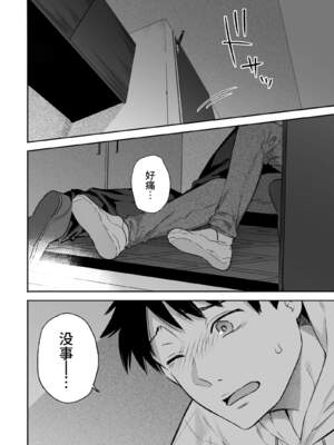 [ほおぶくろっ! (ベコ太郎)] カノジョの発情スイッチ（她的发情开关）【1-3】_1-10