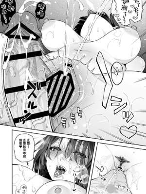 [ほおぶくろっ! (ベコ太郎)] カノジョの発情スイッチ（她的发情开关）【1-3】_1-26