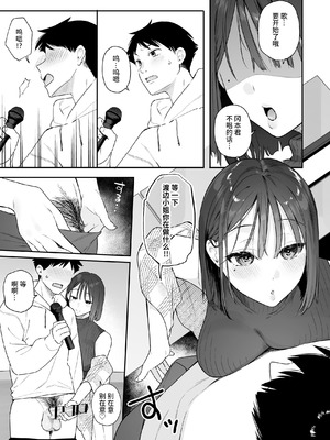 [ほおぶくろっ! (ベコ太郎)] カノジョの発情スイッチ（她的发情开关）【1-3】_2-38