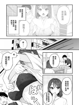 [ほおぶくろっ! (ベコ太郎)] カノジョの発情スイッチ（她的发情开关）【1-3】_3-01