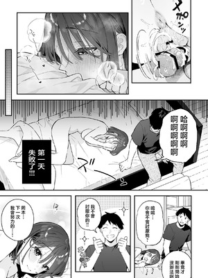 [ほおぶくろっ! (ベコ太郎)] カノジョの発情スイッチ（她的发情开关）【1-3】_3-15