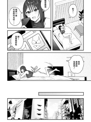 [ほおぶくろっ! (ベコ太郎)] カノジョの発情スイッチ（她的发情开关）【1-3】_3-34