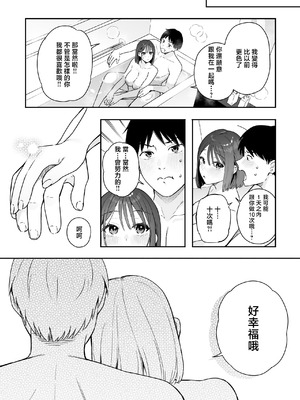 [ほおぶくろっ! (ベコ太郎)] カノジョの発情スイッチ（她的发情开关）【1-3】_3-60