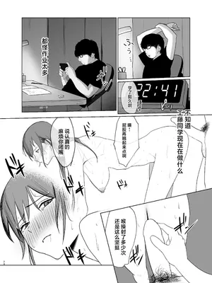 [なんだそのパンツは… (out型)] 陽だまりの裏側 [中国翻訳]_24