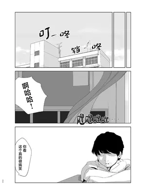 [なんだそのパンツは… (out型)] 陽だまりの裏側 [中国翻訳]_34