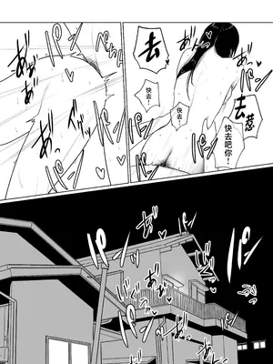 [なんだそのパンツは… (out型)] 陽だまりの裏側 [中国翻訳]_26