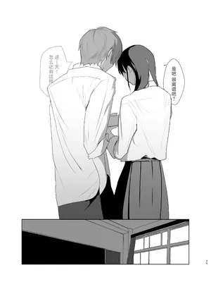 [なんだそのパンツは… (out型)] 陽だまりの裏側 [中国翻訳]_35