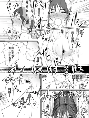 [なんだそのパンツは… (out型)] 陽だまりの裏側 [中国翻訳]_20