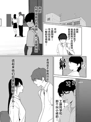 [なんだそのパンツは… (out型)] 陽だまりの裏側 [中国翻訳]_12