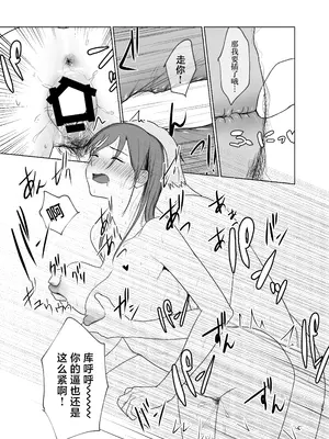 [なんだそのパンツは… (out型)] 陽だまりの裏側 [中国翻訳]_25