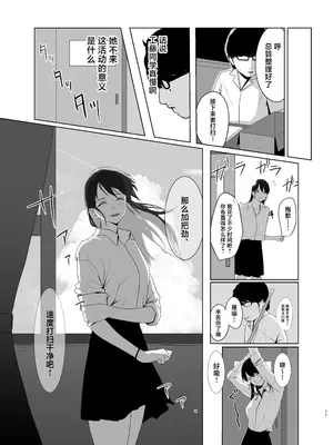 [なんだそのパンツは… (out型)] 陽だまりの裏側 [中国翻訳]_11