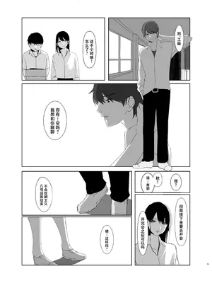 [なんだそのパンツは… (out型)] 陽だまりの裏側 [中国翻訳]_09