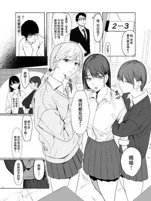 [なんだそのパンツは… (out型)] 陽だまりの裏側 [中国翻訳]_06