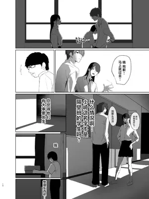 [なんだそのパンツは… (out型)] 陽だまりの裏側 [中国翻訳]_10