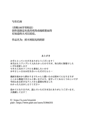 [なんだそのパンツは… (out型)] 陽だまりの裏側 [中国翻訳]_38