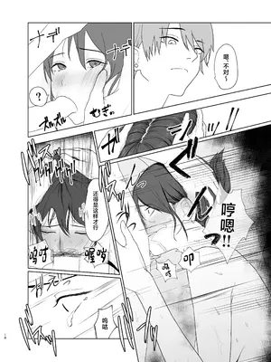 [なんだそのパンツは… (out型)] 陽だまりの裏側 [中国翻訳]_18