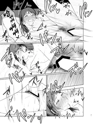 [なんだそのパンツは… (out型)] 陽だまりの裏側 [中国翻訳]_31