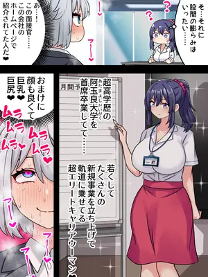 [ほたる] 後天性ふたなり就活生がちんぽを活かして起業する話_28