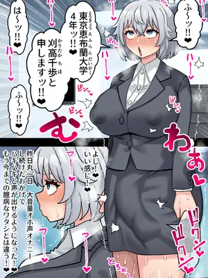 [ほたる] 後天性ふたなり就活生がちんぽを活かして起業する話_26