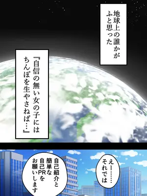 [ほたる] 後天性ふたなり就活生がちんぽを活かして起業する話_02