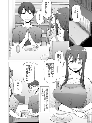 [がらくた少女 (三糸シド)] オレの新しいママと妹がめちゃくちゃ求めてくる_024