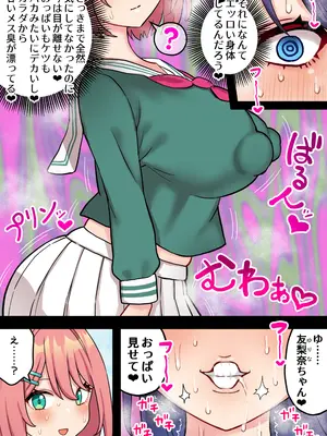 [ほたる] 清楚純愛百合カップルにちんぽ生えて終わる話_10