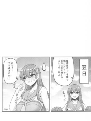 (C104) [むげん@WORKS (秋月秋名)] チアの鈴谷と良い事しちゃう？ (艦隊これくしょん -艦これ-)_19