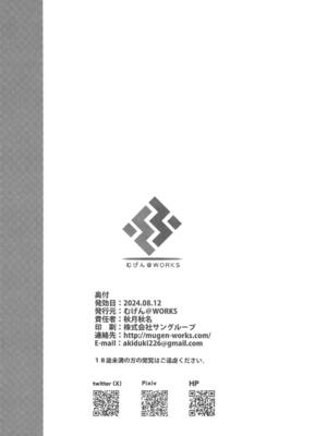 (C104) [むげん@WORKS (秋月秋名)] チアの鈴谷と良い事しちゃう？ (艦隊これくしょん -艦これ-)_20