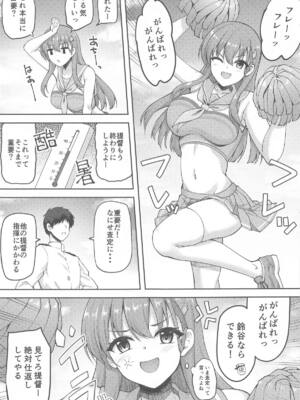 (C104) [むげん@WORKS (秋月秋名)] チアの鈴谷と良い事しちゃう？ (艦隊これくしょん -艦これ-)_03