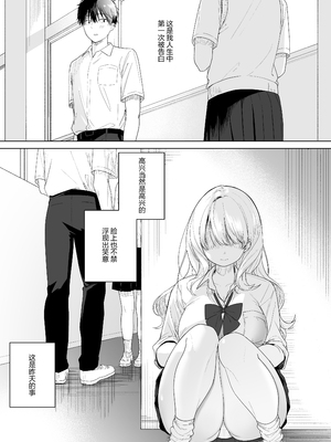 [ヒトサシコユビ (イなり)] ギャルの幼なじみに誘惑された…が [不那么黑暗月光石]_02