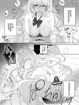 [ヒトサシコユビ (イなり)] ギャルの幼なじみに誘惑された…が [不那么黑暗月光石]_19