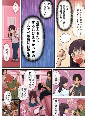 [東小岩ふともも宇宙研究所] エロノスタシス 淫慾！時間停止 あなたがとまっているうちに_008