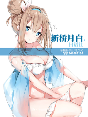 [梵人 (オジィ)] しほ姦~いいなり温泉旅情編~ (ガールズ&パンツァー) [新桥月白日语社] [無修正]_019