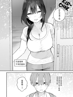 [ゆずや (ユズハ)] ぼくの下宿性活について [中国翻訳] [無修正] [DL版]_bokunogesyuku1_004