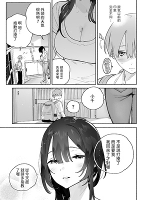 [ゆずや (ユズハ)] ぼくの下宿性活について [中国翻訳] [無修正] [DL版]_bokunogesyuku1_005