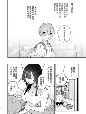 [ゆずや (ユズハ)] ぼくの下宿性活について [中国翻訳] [無修正] [DL版]_bokunogesyuku1_006