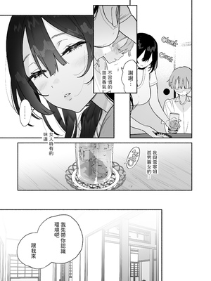[ゆずや (ユズハ)] ぼくの下宿性活について [中国翻訳] [無修正] [DL版]_bokunogesyuku1_007