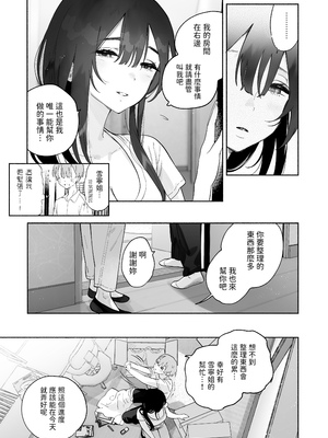 [ゆずや (ユズハ)] ぼくの下宿性活について [中国翻訳] [無修正] [DL版]_bokunogesyuku1_009