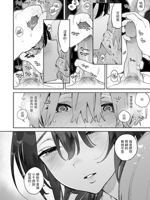 [ゆずや (ユズハ)] ぼくの下宿性活について [中国翻訳] [無修正] [DL版]_bokunogesyuku1_012