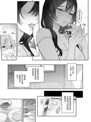 [ゆずや (ユズハ)] ぼくの下宿性活について [中国翻訳] [無修正] [DL版]_bokunogesyuku1_015