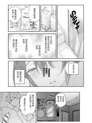 [ゆずや (ユズハ)] ぼくの下宿性活について [中国翻訳] [無修正] [DL版]_bokunogesyuku1_017