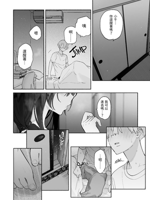 [ゆずや (ユズハ)] ぼくの下宿性活について [中国翻訳] [無修正] [DL版]_bokunogesyuku1_018