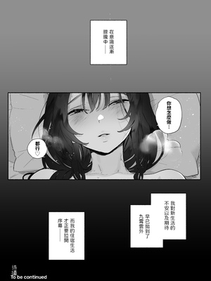 [ゆずや (ユズハ)] ぼくの下宿性活について [中国翻訳] [無修正] [DL版]_bokunogesyuku1_036