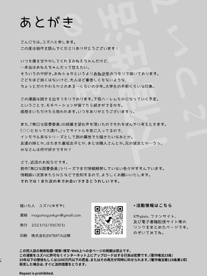 [ゆずや (ユズハ)] ぼくの下宿性活について [中国翻訳] [無修正] [DL版]_bokunogesyuku1_038